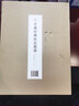 中國珍稀版刻圖錄（韋力批注 16開(kāi)精裝 全一函一冊） 曬單實(shí)拍圖