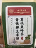 內廷上用北京同冋仁堂青錢(qián)柳牛蒡玉米須茶桑葉梔子葛根荷葉杜仲雄花養生茶 160克25年新日期 曬單實(shí)拍圖
