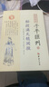 正版包郵秘授滴天髓闡微四庫存目子平匯刊4京圖撰劉基任鐵樵注華齡出版社9787516905173 曬單實(shí)拍圖