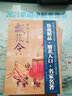 飄花令 四冊套裝 港臺原版 臥龍生 風(fēng)云時(shí)代 武俠小說(shuō) 曬單實(shí)拍圖