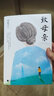 致母親 梁曉聲 第十屆茅盾文學(xué)獎(jiǎng)得主 家庭教育讀本 人世間作者梁曉聲的深情之作 慈母情深母愛偉大收錄《慈母情深》等進(jìn)入語文課本的經(jīng)典篇目 新華書店正版 磨鐵圖書 曬單實(shí)拍圖