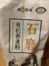 悦谷百味 有机荞麦粉1kg（纯荞麦面 粗粮杂粮面 荞麦面条包子馒头粉） 实拍图