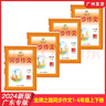 廣東專(zhuān)版 2025新版 青辰版名師點(diǎn)睛同步作文小學(xué)語(yǔ)文3456三四五六年級上下冊人教統編部編RJ版 原金牌之路同步作文 閱讀訓練例文賞析與寫(xiě)字訓練指導同步作文書(shū)寫(xiě)作技巧大全延邊大學(xué)出版社 三年級上冊  曬單實(shí)拍圖