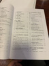 工業(yè)企業(yè)會(huì)計(jì)核算與納稅、財(cái)務(wù)報(bào)表編制實(shí)務(wù) 曬單實(shí)拍圖