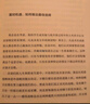 【2024新版】你要如何衡量你的人生 克萊頓·克里斯坦森 著 哈佛商學(xué)院教授、管理思想大師、《 創(chuàng)新者的窘境》作者。新華書店旗艦店勵志成長成功正版圖書書籍 圖書 曬單實拍圖