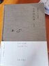正版 木心文學(xué)回憶錄2冊-布面精裝 木心講述陳丹青執筆記錄 世界文學(xué)史講座實(shí)錄筆記中國文學(xué) 理想國 曬單實(shí)拍圖