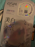 歐詩(shī)漫面膜珍珠美白淡化斑面膜補水保濕提亮膚色煙酰胺新老包裝隨機發(fā)貨 [3盒]共15片 曬單實(shí)拍圖
