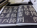 【包郵】傳世經(jīng)典書法碑帖 毛筆字 臨摹 碑帖 字帖  墨跡 書法藝術鑒賞書 顏真卿 李玄靖碑 定價74 曬單實拍圖