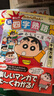 蠟筆小新的漫畫(huà)四字熟語(yǔ)辭典 續 日文原版 クレヨンしんちゃんのまんが続 四字熟語(yǔ)辭典 曬單實(shí)拍圖