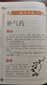 中醫(yī)經(jīng)典藥膳大全 食療食譜中醫(yī)養(yǎng)生書籍飲食宜忌藥酒藥浴藥粥食療祛百病食療食譜藥膳 曬單實(shí)拍圖