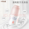 十月結(jié)晶嬰兒潤(rùn)膚乳溫和不刺激寶寶潤(rùn)膚油嬰兒身體乳 嬰兒水潤(rùn)保濕乳100ml 曬單實(shí)拍圖