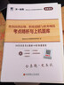 【新書(shū)上市】天一基金從業(yè)資格考試教材2025官方證券投資基金私募股權(quán)官方教材輔導(dǎo)真題試卷科目一二三自選 科目一二：2官方教材+2真題試卷+2考點(diǎn) 曬單實(shí)拍圖