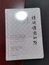 春山多勝事：四時(shí)讀詩(shī) 曬單實(shí)拍圖