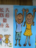 【新華自營】長大以后做什么 愛心樹精裝繪本 啟發(fā)兒童對未來的夢想繪本故事書3-6周歲幼兒園中大班早教 曬單實拍圖