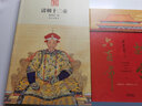 清朝十二帝紫禁城出版社閻崇年 著 書籍 圖書 曬單實(shí)拍圖