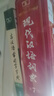 現代漢語(yǔ)詞典第7版和古漢語(yǔ)常用字字典第6版商務(wù)印書(shū)館出版社初中高中生學(xué)生新華字典高一語(yǔ)文文言文中國古代現在規范翻譯六七版 【全套2冊】古漢語(yǔ)第6版+現代漢語(yǔ)第7版 曬單實(shí)拍圖