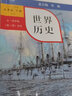 2025統編初中歷史教科書(shū)教學(xué)設計與指導七八九年級下冊上冊教學(xué)反思板書(shū)設計備課教案教師用書(shū) 【2025春】九年級下冊 無(wú)規格 曬單實(shí)拍圖