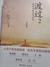 【正版包郵】渡過(guò) (1-3) 全3冊 修訂版 抑郁癥治療筆記+接納是z好的治愈+治愈的力量 新華書(shū)店旗艦店心理學(xué)書(shū)籍 曬單實(shí)拍圖