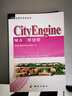 GIS應(yīng)用與開發(fā)叢書：CityEngine城市三維建模 曬單實拍圖