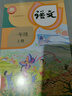 【新華書店正版】適用2025新版人教版小學(xué)1一年級(jí)上冊(cè)語文書人教版部編版 1一年級(jí)上冊(cè)語文書課本教材 一年級(jí)語文上冊(cè)義務(wù)教育教科書人民教育出版社 一年級(jí)上冊(cè)語文課本 曬單實(shí)拍圖