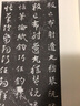 宋拓智永真草千字文/歷代碑帖書法書選 曬單實拍圖