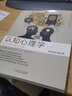 認知心理學(xué) 認知科學(xué)與你的生活 原書(shū)第5版 曬單實(shí)拍圖