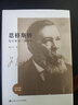恩格斯傳：將軍和第二提琴手 曬單實(shí)拍圖