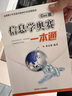 25新版現(xiàn)貨 信息學(xué)奧賽一本通C++版+初賽篇c++ 全國青少年信息學(xué)奧林匹克競賽教程 曬單實拍圖