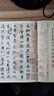 學(xué)海軒晉王羲之書(shū)蘭亭序-馮承素摹本一版一印折頁(yè)長(cháng)卷軸善本碑帖經(jīng)折裝高清原碑帖原大原色收藏王羲之行書(shū)毛筆書(shū)法入門(mén)字帖臨摹范 曬單實(shí)拍圖