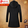 皮爾卡丹（pierre cardin）羊毛大衣男士春秋連帽拉鏈中長款商務(wù)修身毛呢大衣男呢子外套 黑色 50/175 曬單實拍圖