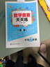 數(shù)學(xué)奧賽天天練（第六版）小學(xué)五年級(jí) 南大勵(lì)學(xué) 小學(xué)生奧數(shù)提高同步輔導(dǎo)練習(xí)冊(cè) 曬單實(shí)拍圖