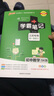 牛津譯林版2025新版學(xué)霸筆記初中英語(yǔ)江蘇專(zhuān)版初一初二初三知識清單總結大全英語(yǔ)語(yǔ)法單詞手冊初中同步課堂筆記教輔七八九年級上下冊中考會(huì )考總復習講解資料輔導書(shū)工具書(shū)狀元提分考前沖刺pass綠卡圖書(shū) 數學(xué)· 曬單實(shí)拍圖