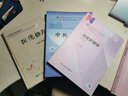 中醫(yī)學(xué)概論 新世紀(jì)第2版 中醫(yī)藥院校十四五規(guī)劃教材 中國(guó)中醫(yī)藥出版社 曬單實(shí)拍圖