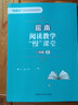 繪本閱讀教學(xué)