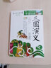 三國(guó)演義北京少年兒童出版社青少年版小學(xué)生版單本原著五年級(jí)六年級(jí)正版少年兒童無障礙閱讀教育少兒必讀人民羅貫中著文學(xué)白話文 曬單實(shí)拍圖