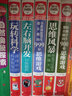 【新華正版】玩轉(zhuǎn)科學(xué)+哈佛學(xué)生+全世界優(yōu)等生都在做的900個(gè)思維游戲 玩轉(zhuǎn)科學(xué)套裝5冊(cè)（新書(shū)） 曬單實(shí)拍圖