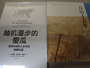 我們從未中產(chǎn)過(guò)（中產(chǎn)階級為何焦慮？新中產(chǎn)新在何處？中產(chǎn)階級存在嗎？中產(chǎn)階級為何遲遲不肯躺平？） 曬單實(shí)拍圖