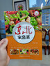 正版 東北家常菜 好學(xué)易做東北菜美食天下 東北家常菜暢銷菜譜書籍限量珍藏菜譜大全烹飪書籍菜譜 居 曬單實(shí)拍圖