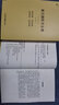 中國醫學(xué)中醫典籍 黃元御醫術(shù)書(shū) 素問(wèn)懸解 靈樞懸解 難經(jīng)懸解 傷寒懸解 傷寒說(shuō)意 金匱懸解 長(cháng)沙藥解 四圣心源 四圣懸樞 素靈微蘊 玉楸藥解 黃元御醫書(shū)全集（全三冊）定價(jià)138 曬單實(shí)拍圖