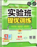 2025秋季實驗班提優(yōu)訓(xùn)練九年級上冊語文數(shù)學(xué)英語物理化學(xué)人教版初三同步課時練習(xí)冊作業(yè)必刷題 九年級上冊 數(shù)學(xué)北師版 曬單實拍圖