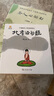 漫畫(huà)東方智慧系列：北傳法句經(jīng) 曬單實(shí)拍圖