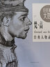 巨匠素描大范本·梵·高經(jīng)典人物素描（范畫版） 曬單實拍圖