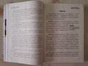 新版 第七感 心理大腦與人際關(guān)系的新觀念 美國(guó)積極心理學(xué)家西格爾里程碑式作品、 情商與社交商之父”丹尼爾?格爾曼重磅作序 F 曬單實(shí)拍圖