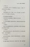 余世維書籍全集 贏在執(zhí)行（員工版干部版）贏在執(zhí)行 有效溝通 職業(yè)經(jīng)理人的五項修煉 溝通：余世維說如何有效溝通 教養(yǎng)：余世維說如何培養(yǎng)優(yōu)秀孩子 華人管理培訓大師 贏在執(zhí)行員工版干部版有效溝通 職業(yè)經(jīng)理人 曬單實拍圖
