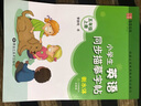 筆墨先鋒 衡水體 小學(xué)生英語同步描摹字帖 三年級起點(diǎn) 譯林版 五年級上冊 曬單實(shí)拍圖