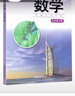 【新華書店正版】湖南初中湘教版九年級下冊數(shù)學教材課本湘教版9年級下冊數(shù)學書9九年級下冊數(shù)學課本初三數(shù)學下冊湖南教育出版社 曬單實拍圖