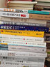 高效會議：讓參會的每一分鐘都有回報  博恩·崔西職場致勝系列叢書（精裝典藏版） 曬單實拍圖