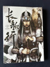 長歌行 第一二三輯新裝珍藏版 夏達(dá)代表作 迪麗熱巴吳磊趙露思主演同名電視劇長歌行原著漫畫 長歌行(第1輯新裝珍藏版共3冊) 曬單實拍圖