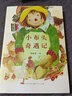 小布頭奇遇記（名家童話天天讀，小學(xué)生課外閱讀經(jīng)典， 一二年級(jí)小學(xué)生課外閱讀推薦，中國(guó)童話名家的“成名作”，中國(guó)的土地上的經(jīng)典童話，7-10歲適讀） 曬單實(shí)拍圖