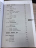 正版包郵 管理思想史 第7版 丹尼爾 雷恩 阿瑟 貝德安 著(zhù) 中國人民大學(xué)出版社 工商管理經(jīng)典譯叢 新華書(shū)店旗艦店圖書(shū)書(shū)籍 曬單實(shí)拍圖